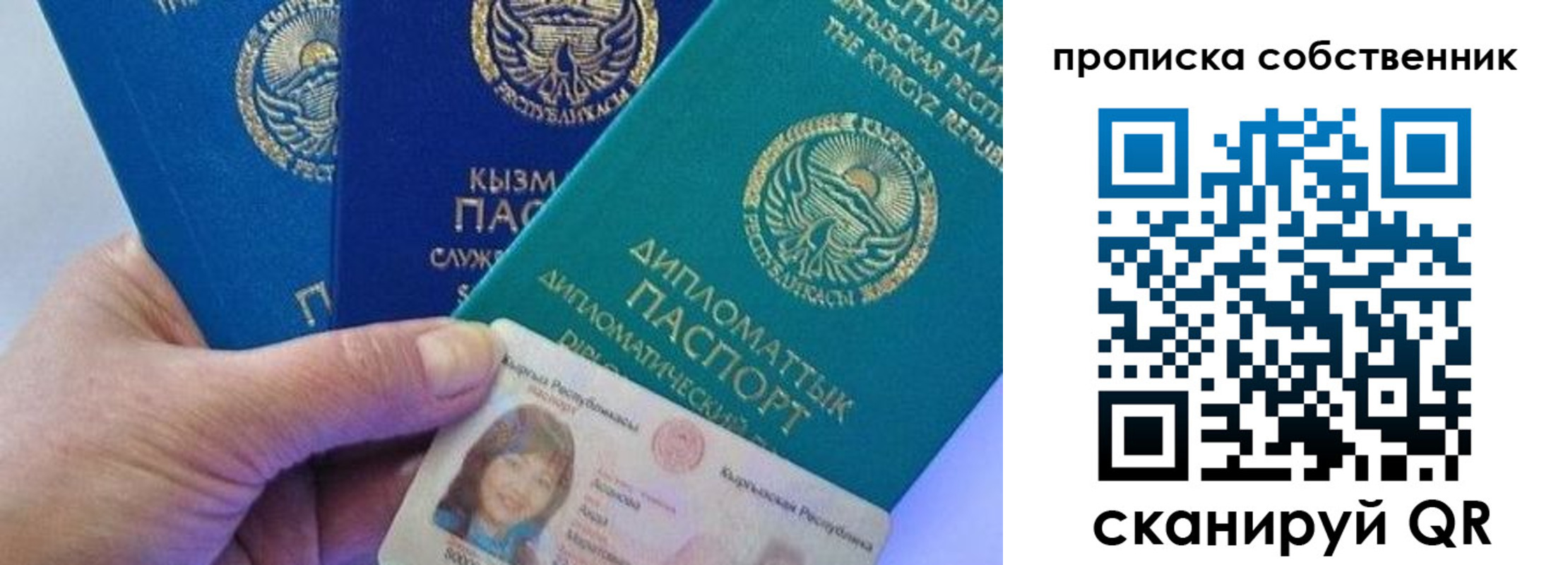 найти адрес прописки в Знаменске
