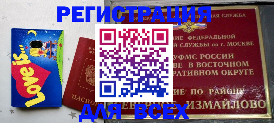 прописка ребенка в Знаменске