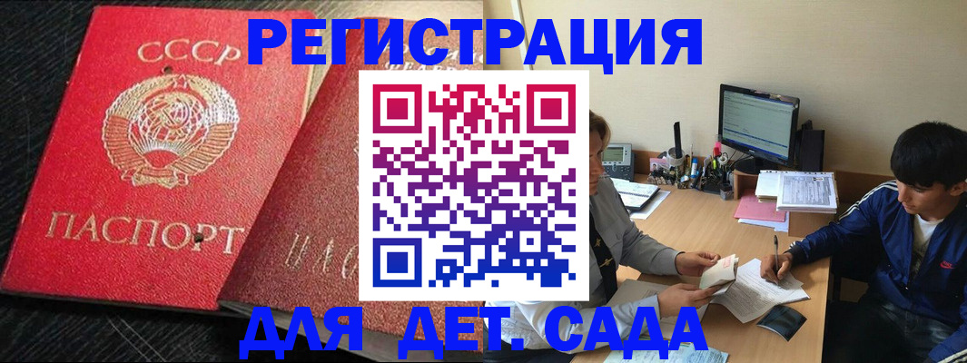 временная регистрация надежно в Знаменске